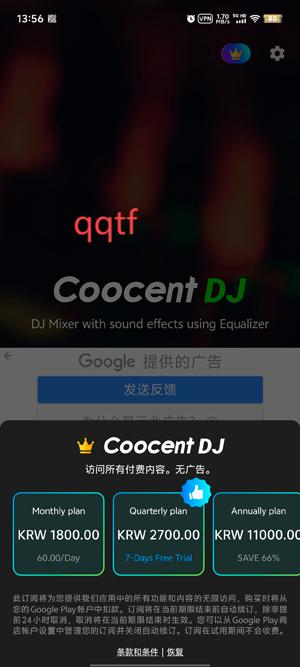 DJapp°(Coocent DJ)