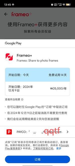 Frameo