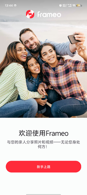 Frameo