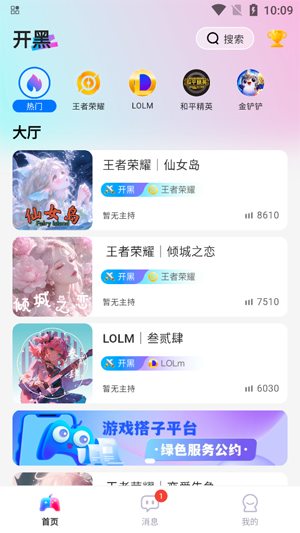 游戏搭子app官方版