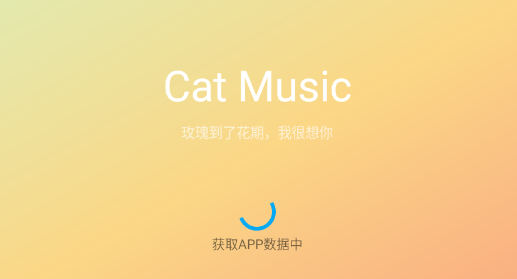 catmusicԶapp