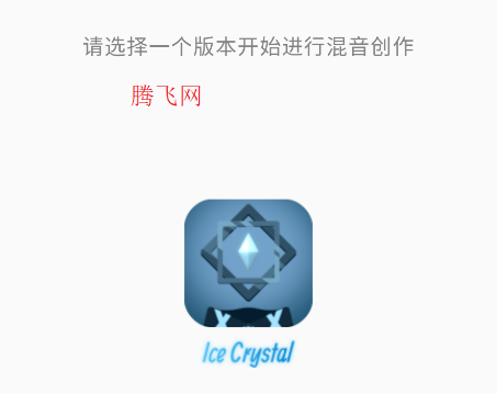 Ice Crystalģ