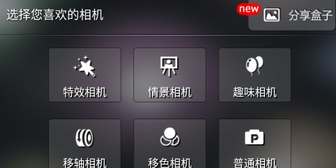 Camera360360°
