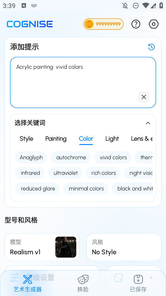 Cognise ai滭app׿v2.1.4 °