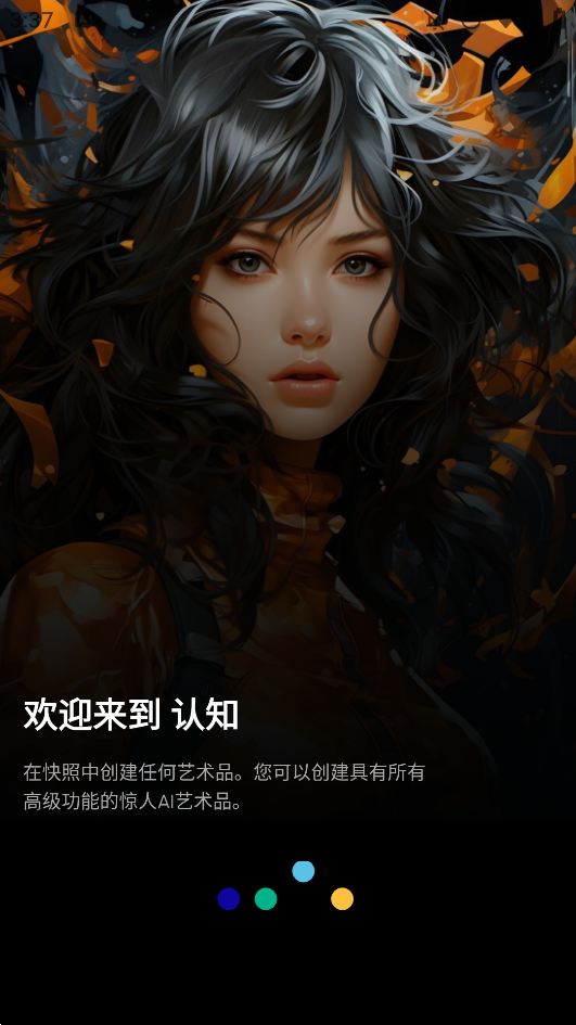 Cognise ai滭app׿v2.1.4 °