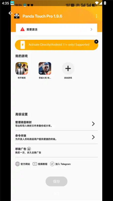 Panda Touch Proֻv1.9.6 °