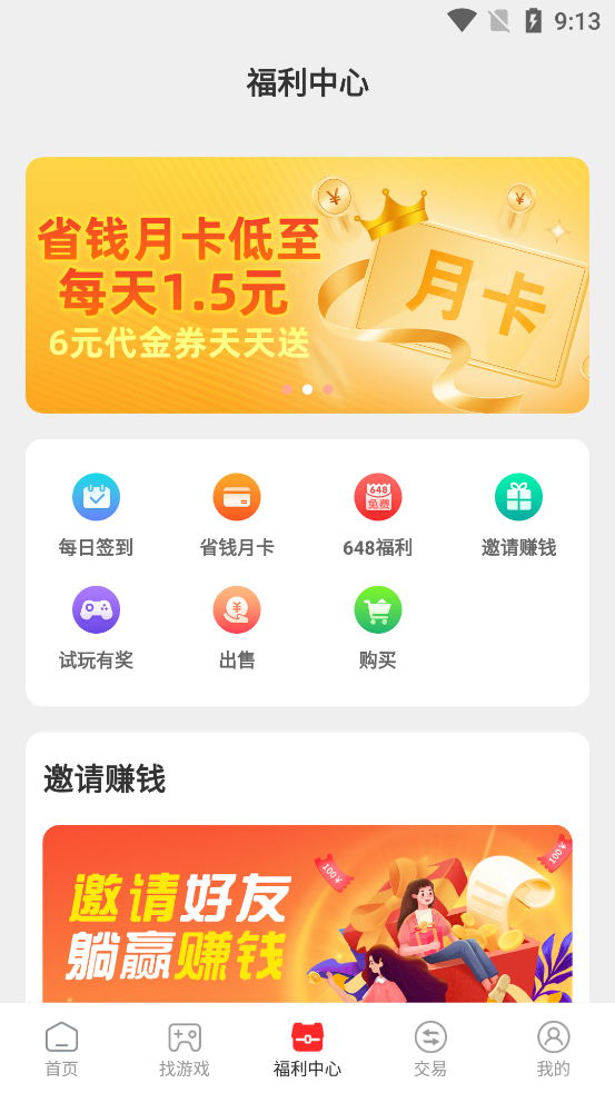 ԪϷapp°v1.5.7 ٷ