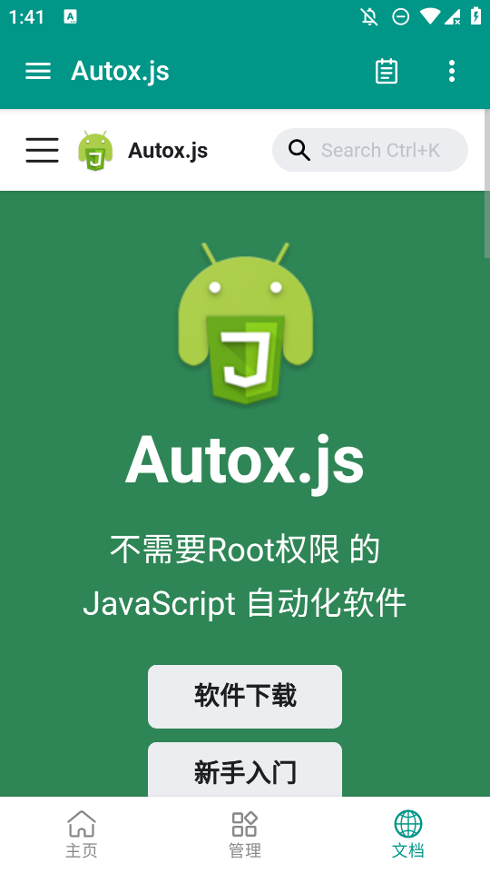 Autox.js v7ű༭app׿v7.0.4 °