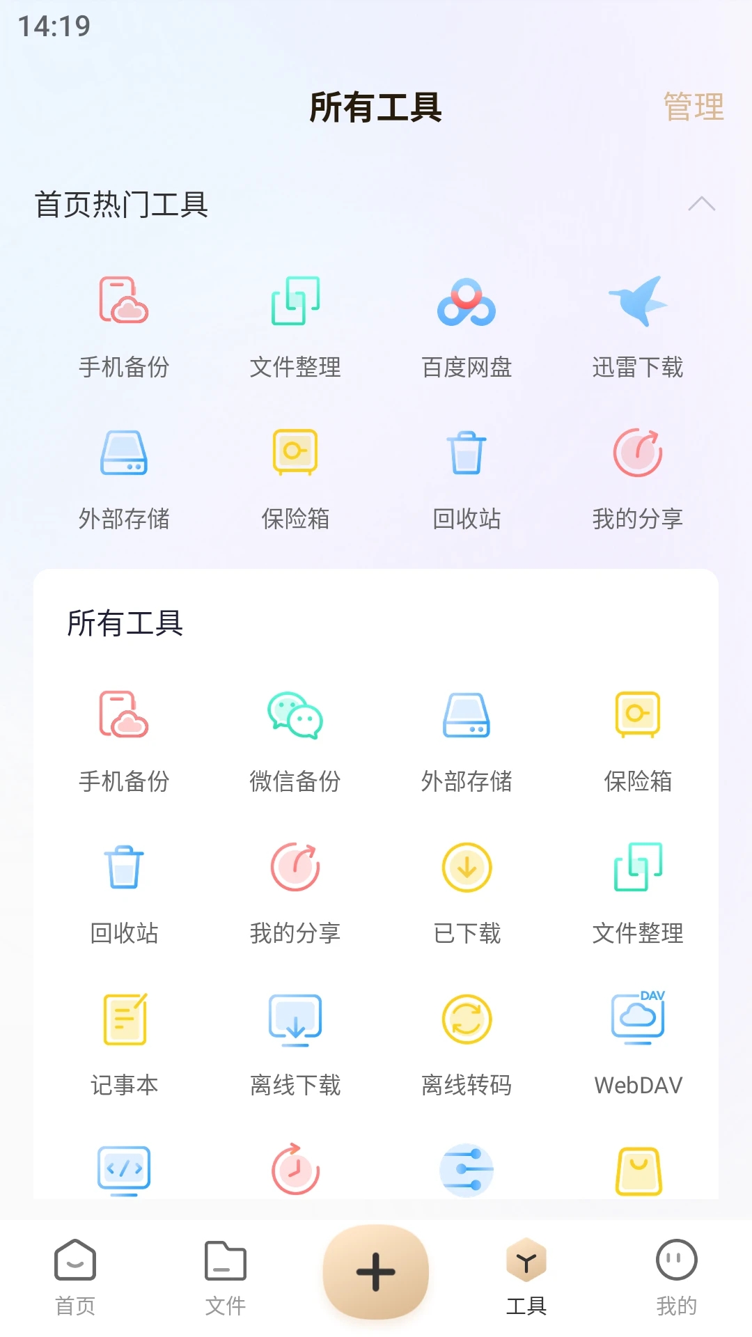 ͥ洢app°v3.5.0.2 ٷ