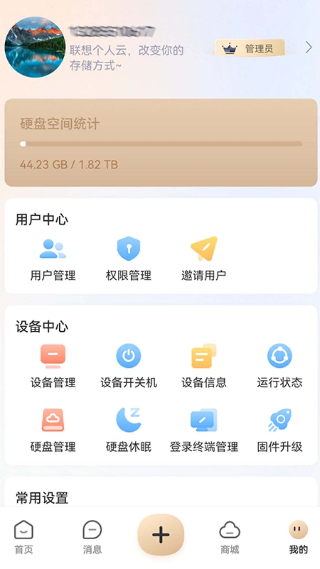 ͥ洢app°v3.5.0.2 ٷ