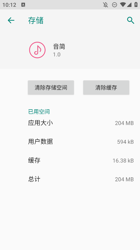 音简app手机版 v1.0 最新版1