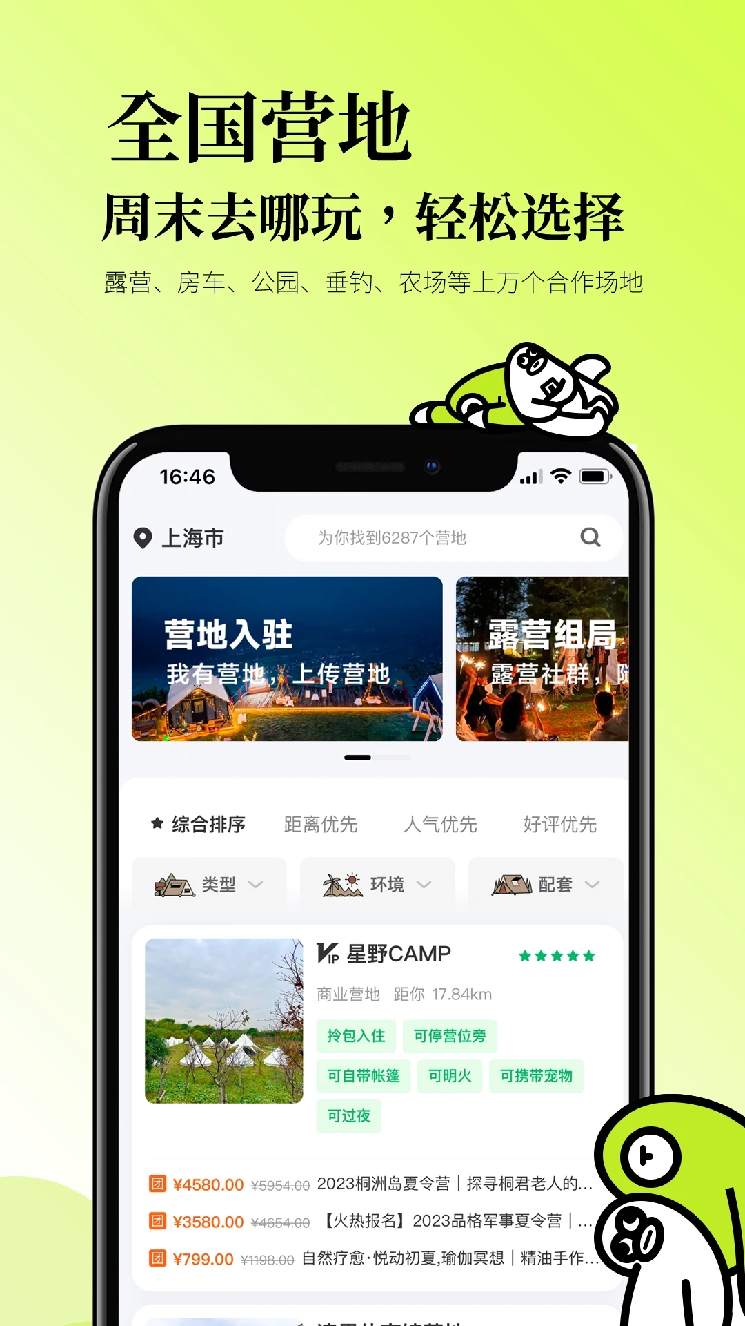 ҰCAMP°v1.4.1 ٷ