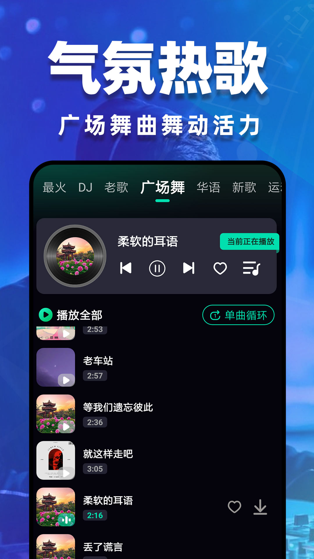 DJ˸appٷv1.0.8 ׿