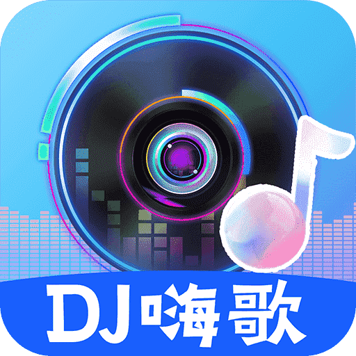 DJ˸appٷv1.0.8 ׿