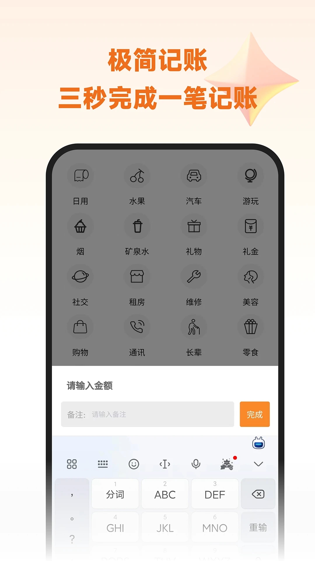 李子记账app官方版 v5.0.8 最新版2