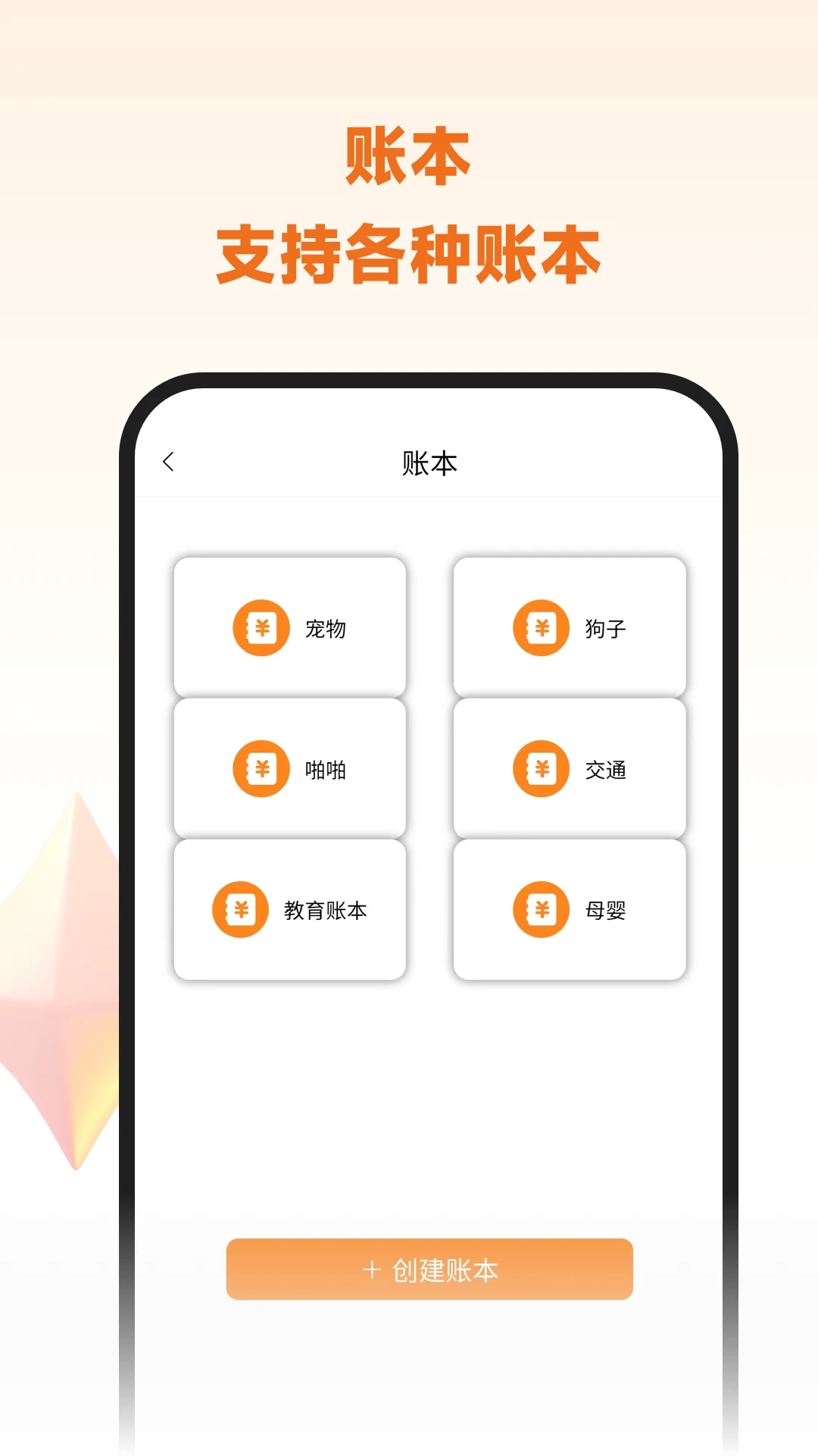 李子记账app官方版 v5.0.8 最新版1