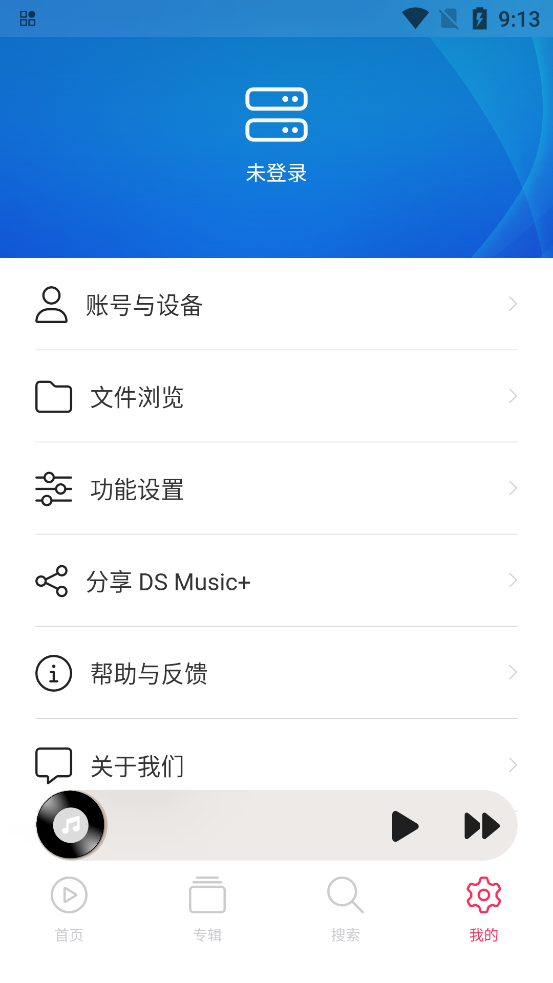 DS Music+°汾v2.9 ٷ