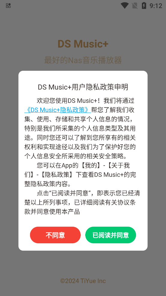 DS Music+°汾v2.9 ٷ