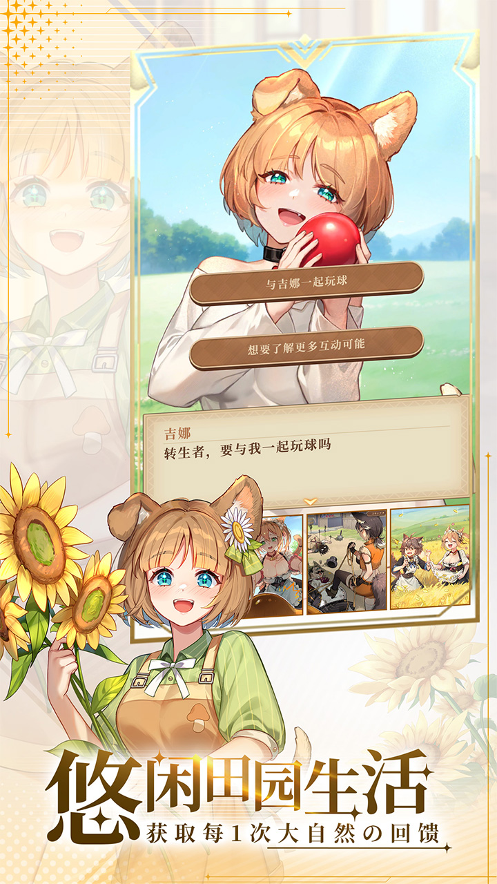 异世界慢生活最新版 v1.0.67 官方版3