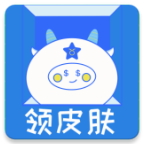 皮肤福利天天派送app最新版 v1.0.1 官方版安卓版