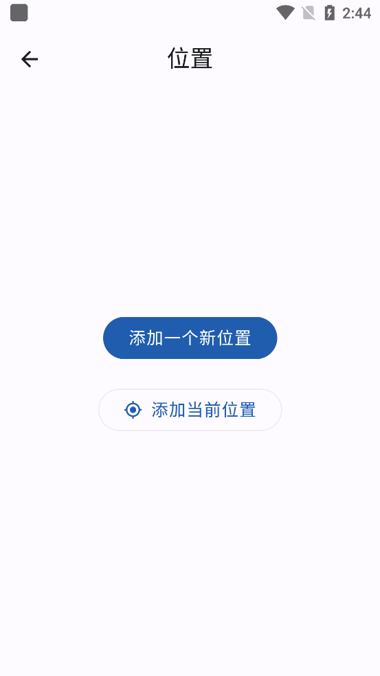 微风天气app官方版 v5.2.8_freenet 最新版1