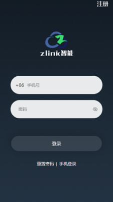 Zlink智能app最新版 v1.1.0 官方版3