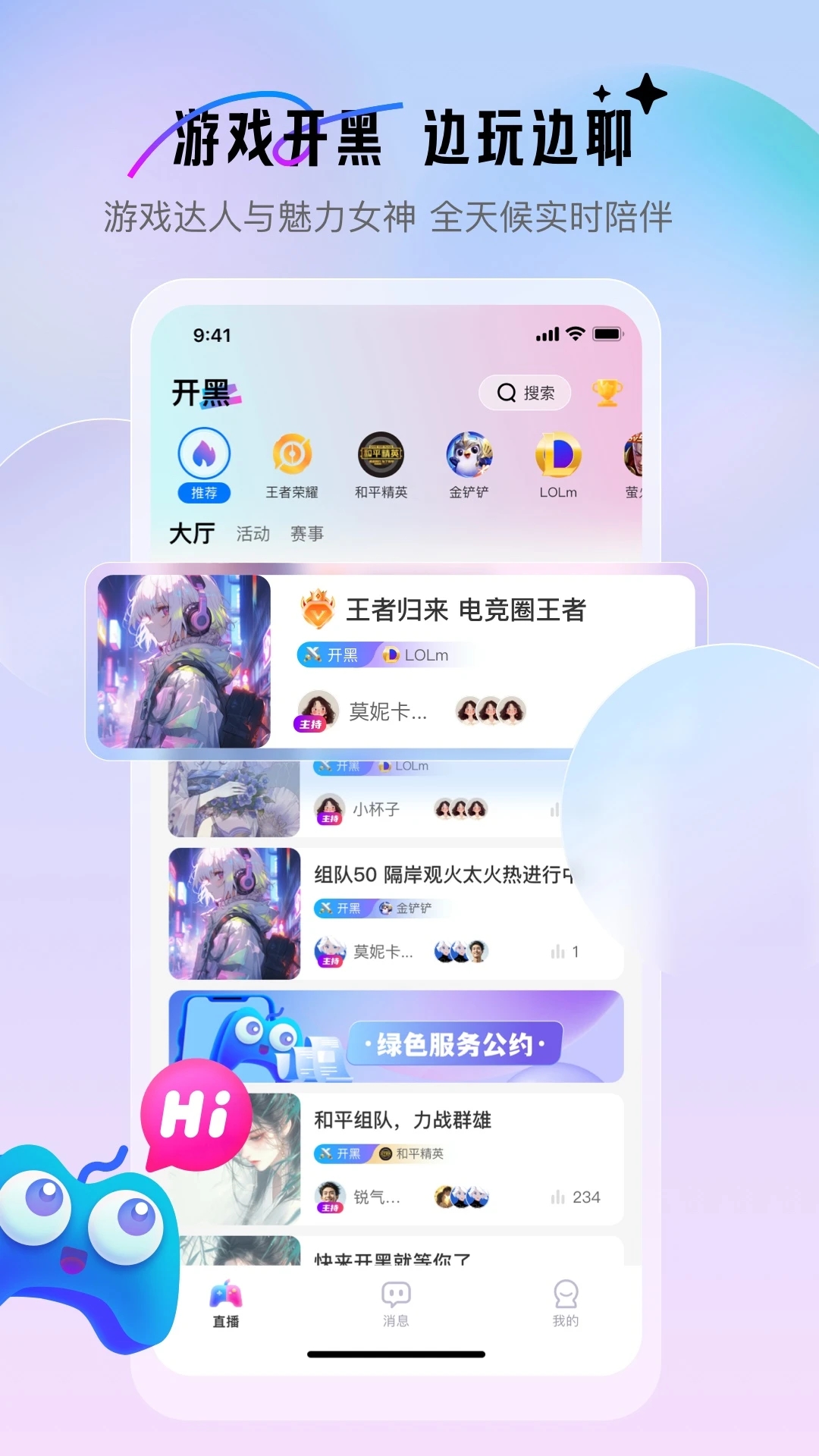 游戏搭子app官方版v1.0.1 最新版