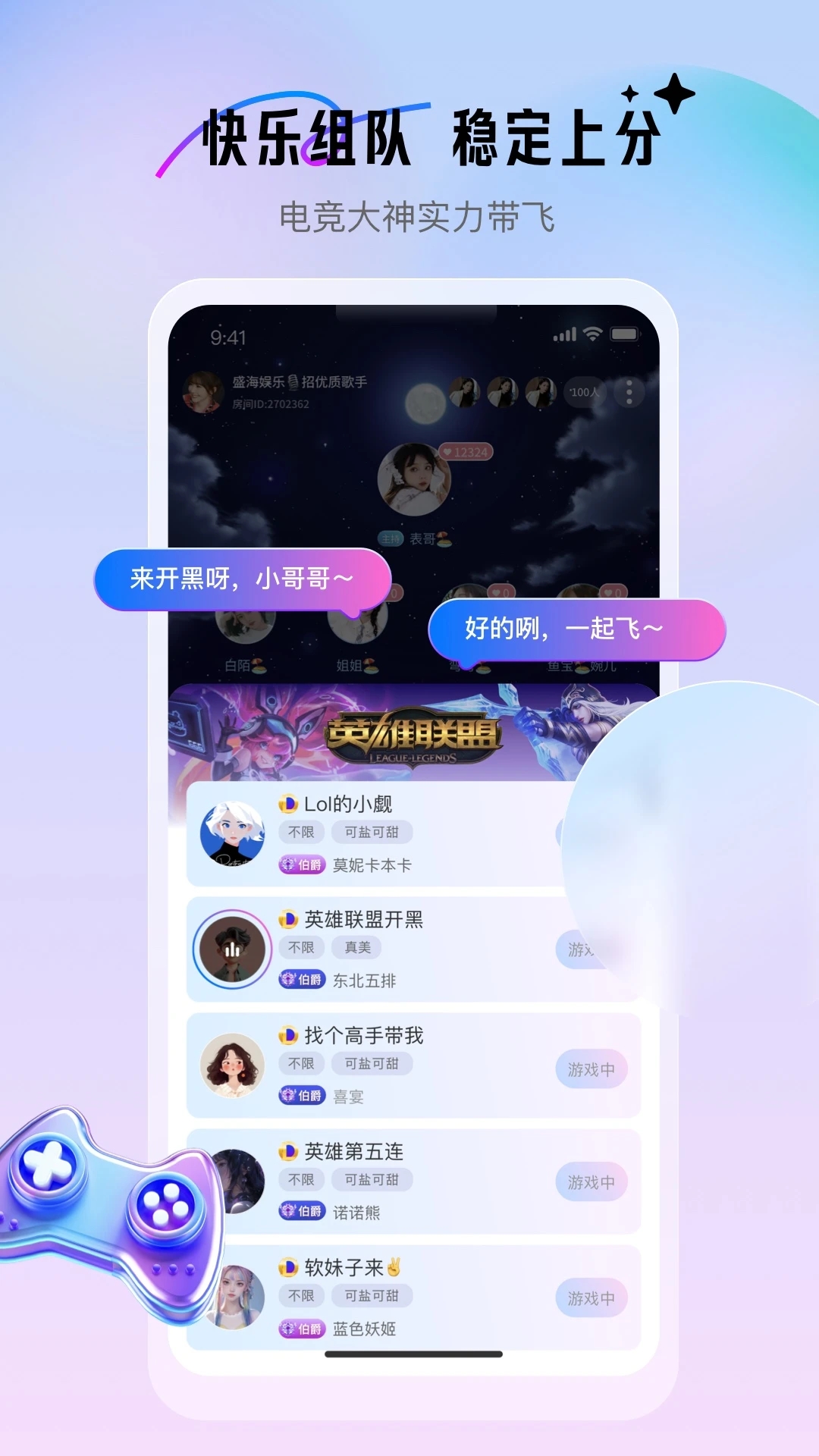 游戏搭子app官方版v1.0.1 最新版