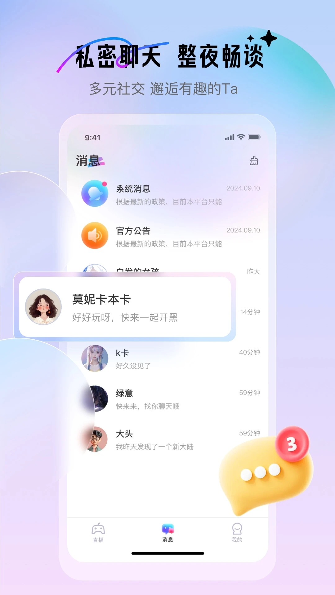 游戏搭子app官方版v1.0.1 最新版