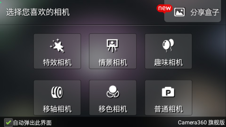 Camera360360°v2.7.0 ׿
