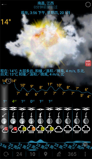 eweatherHDȫ꽵v8.9.2 ׿