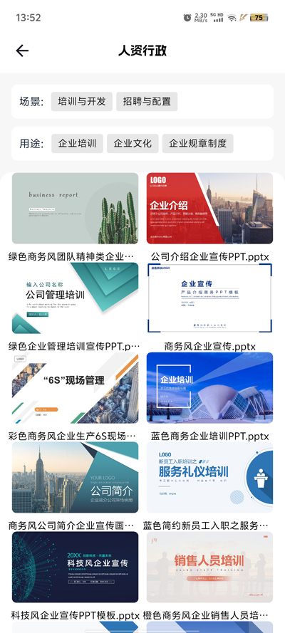 PPTģapp°v3.0.0 ٷ