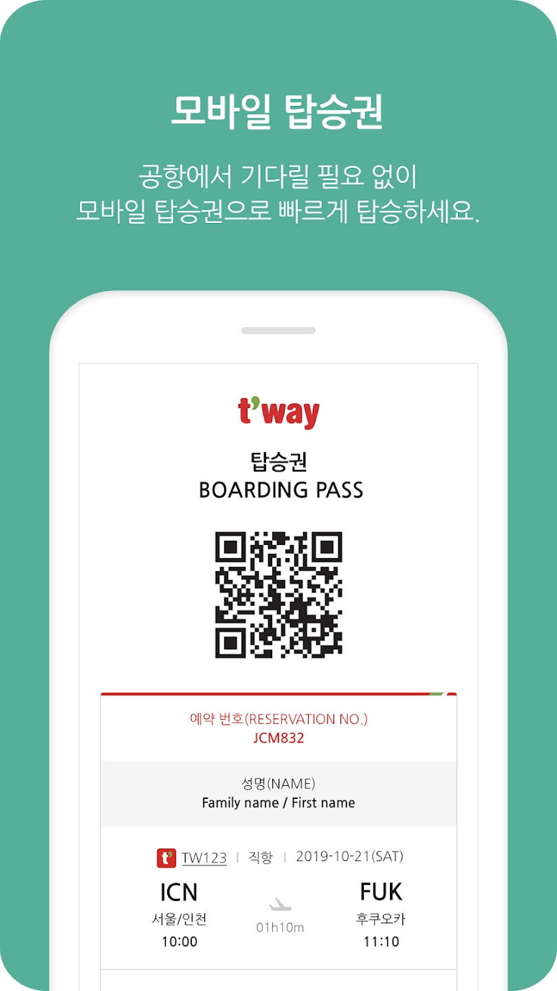 appٷ(Tway Air)v3.0.11.06 °