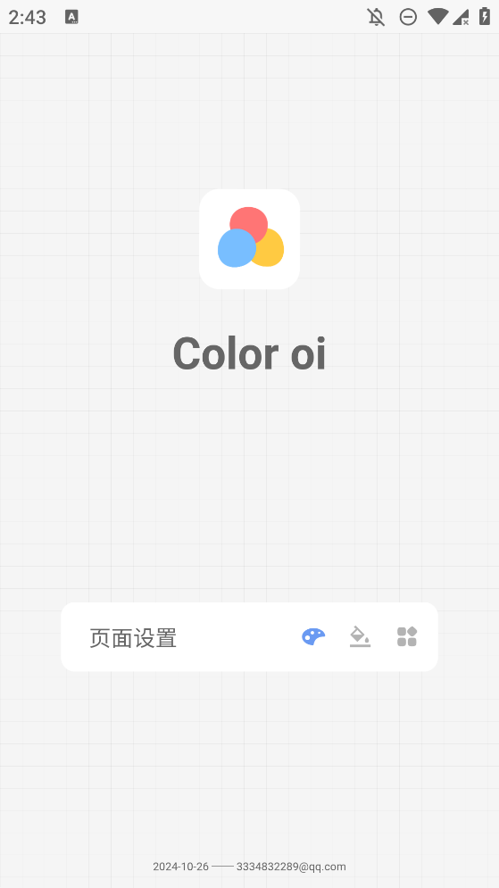 Color oiɫ׿v1.0 °