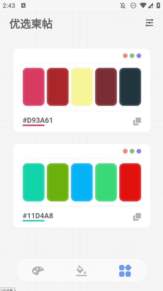 Color oiɫ׿v1.0 °