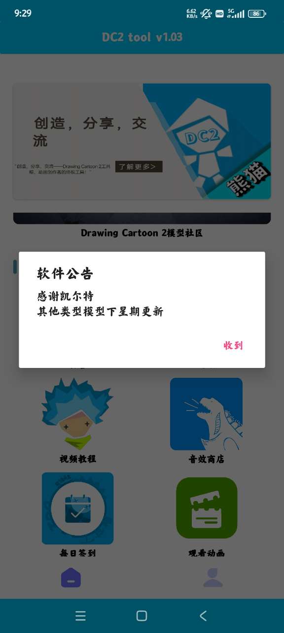 Drawing Cartoon2appv1.03 °