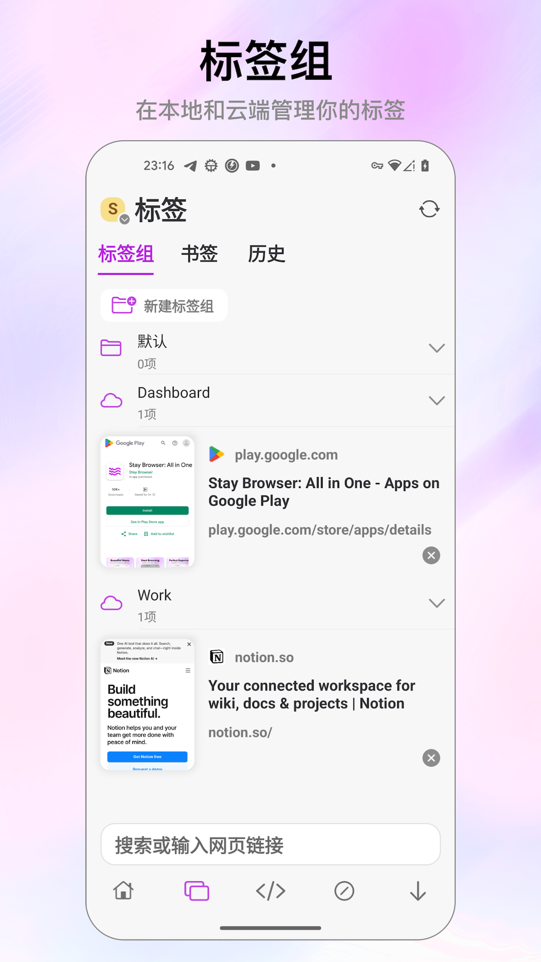 Stayapp°v1.1.4 ֻ