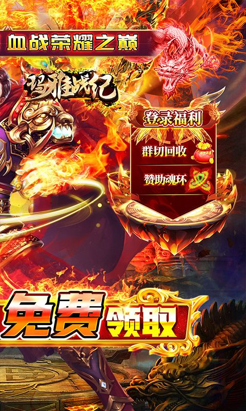 玛雅战纪免费超级神器版 v1.0.2 最新版1