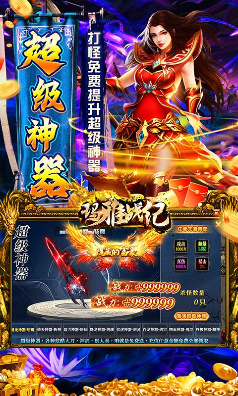 玛雅战纪免费超级神器版 v1.0.2 最新版4