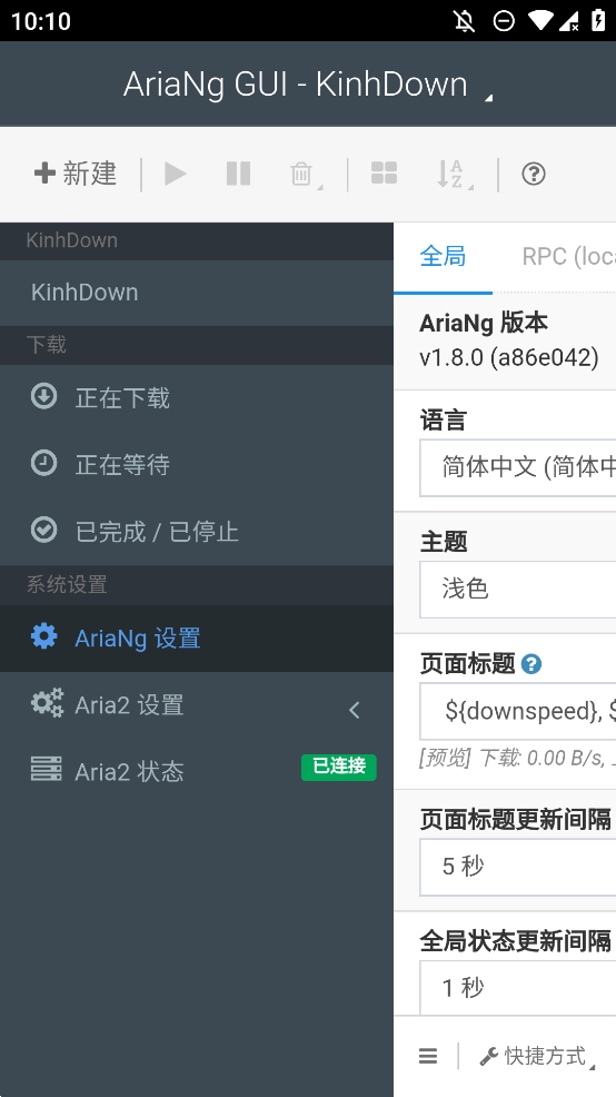 AriaNg GUI KinhDown׿v1.3.1 °