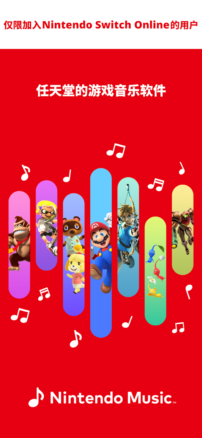 app׿(Nintendo Music)v1.0.0 ٷ