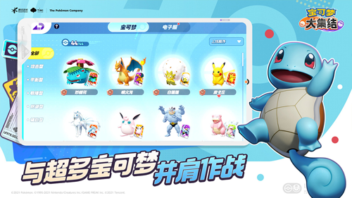 δ󼯽ٷ(Pokmon UNITE)v1.1.1.1 °