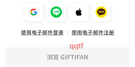 GIFTIFAN°汾