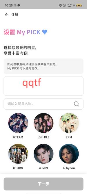 GIFTIFAN°汾