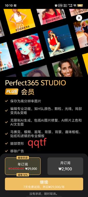 Perfect365 Studioٷ