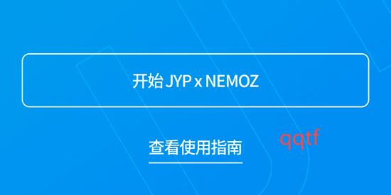 JYP NEMOZ°汾