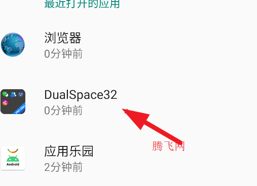 DualSpace32λ׿