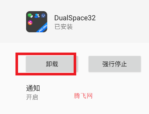 DualSpace32λ׿