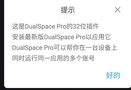 DualSpace32λ׿