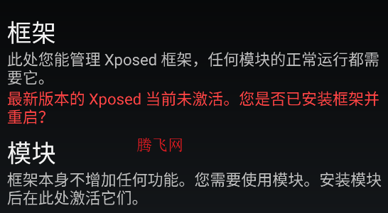 Xposed Installerٷ